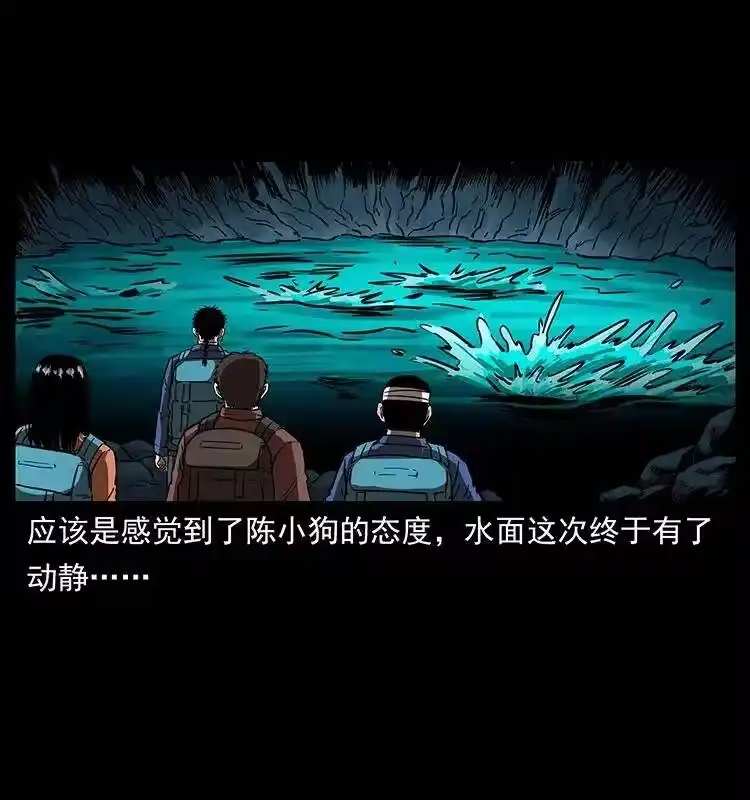 幽冥诡匠_h 269 昆仑守卫 第24页
