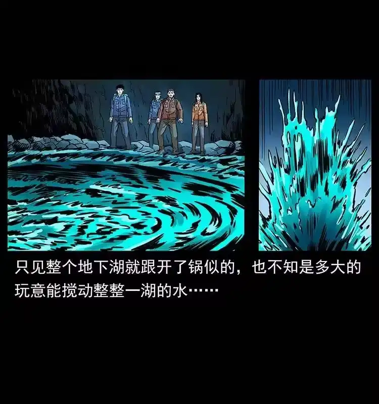 幽冥诡匠_h 269 昆仑守卫 第25页
