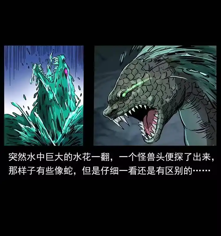 幽冥诡匠_h 269 昆仑守卫 第26页