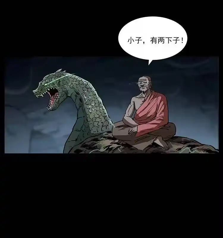幽冥诡匠_h 269 昆仑守卫 第28页