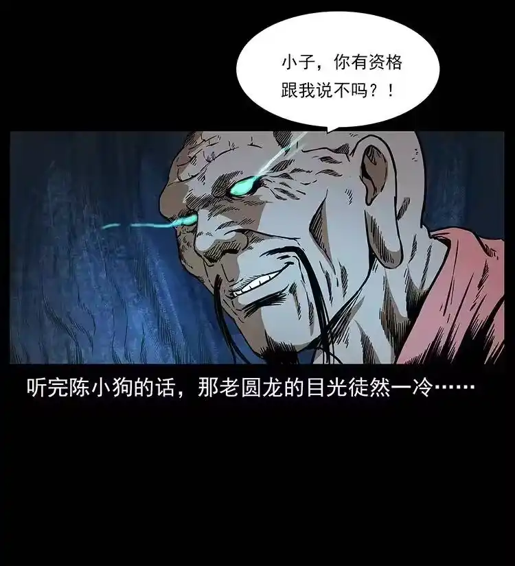 幽冥诡匠_h 269 昆仑守卫 第35页