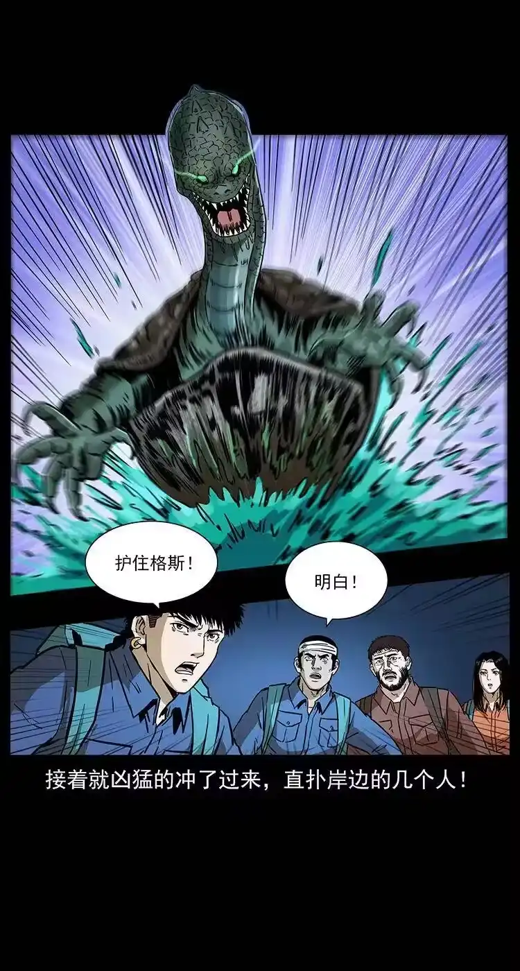 幽冥诡匠_h 269 昆仑守卫 第36页
