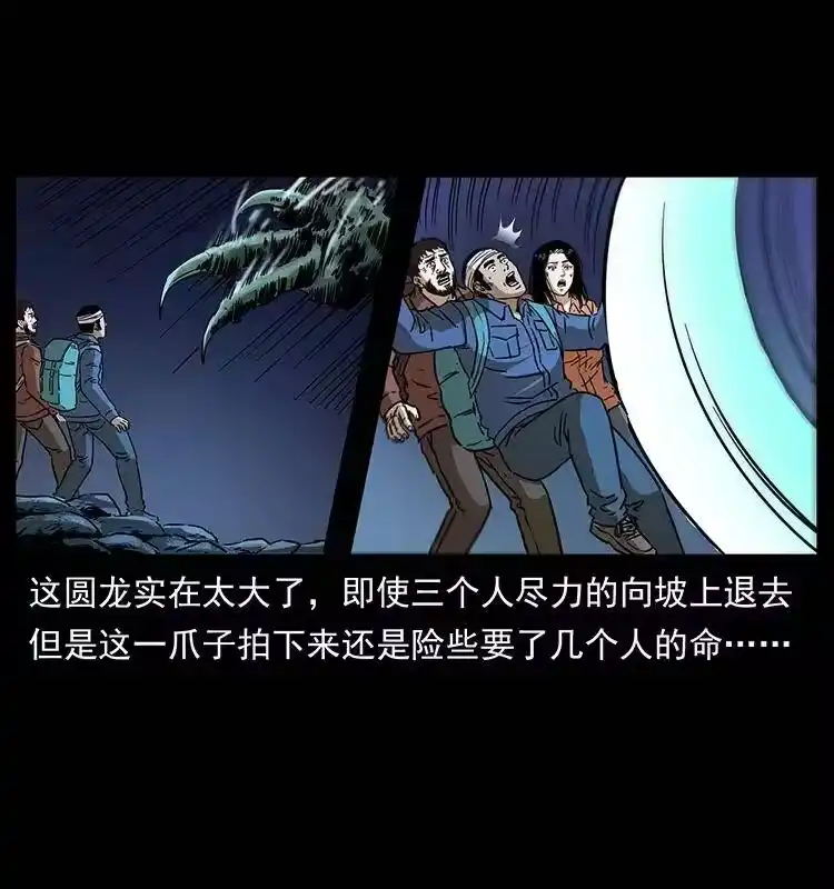 幽冥诡匠_h 269 昆仑守卫 第37页