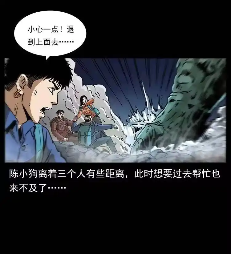 幽冥诡匠_h 269 昆仑守卫 第38页