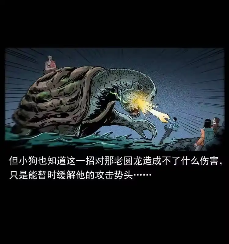 幽冥诡匠_h 269 昆仑守卫 第41页