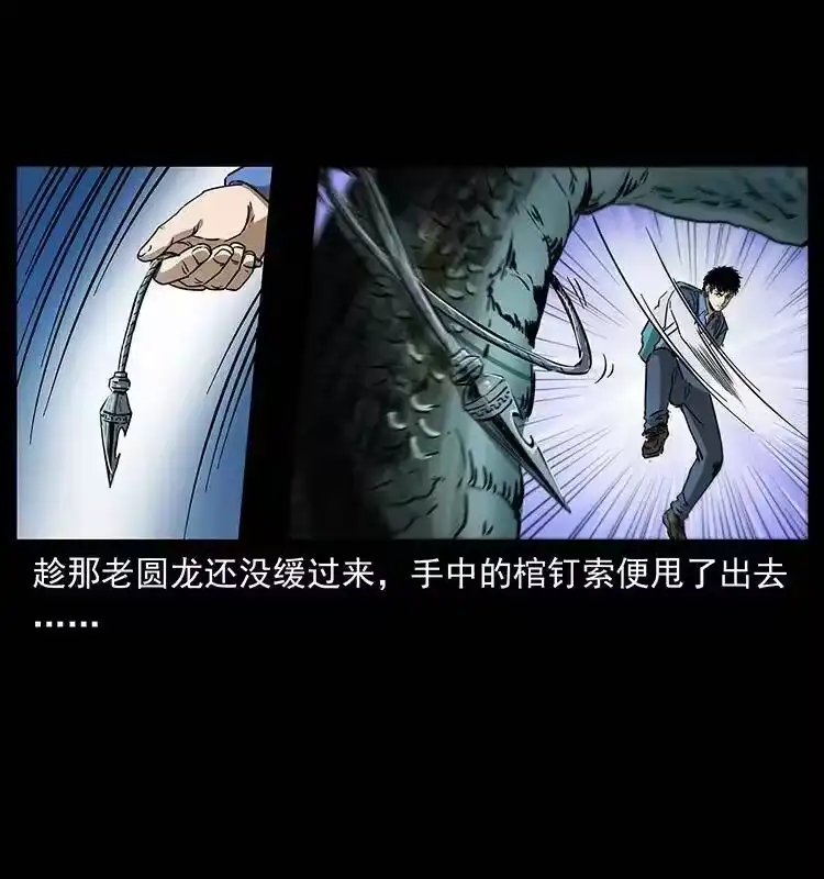 幽冥诡匠_h 269 昆仑守卫 第42页