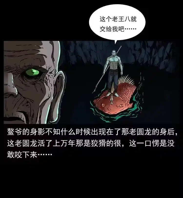 幽冥诡匠_h 269 昆仑守卫 第50页