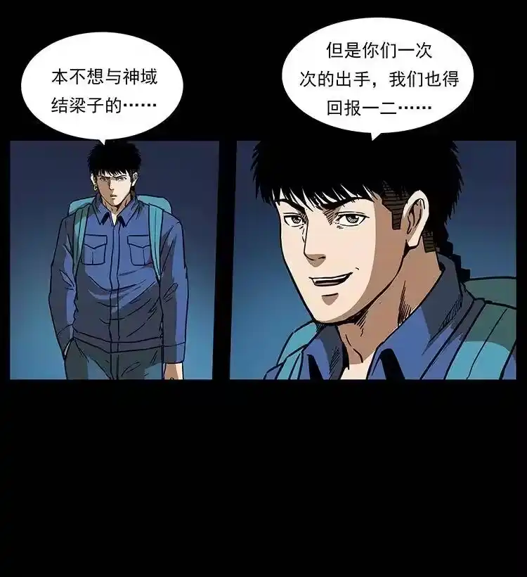 幽冥诡匠_h 269 昆仑守卫 第53页