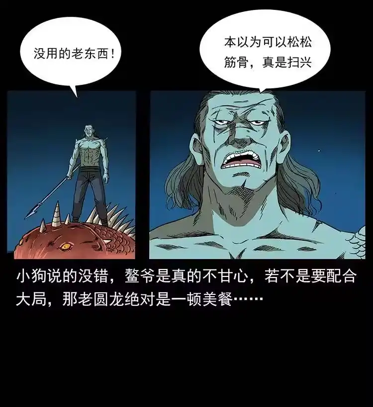 幽冥诡匠_h 269 昆仑守卫 第59页