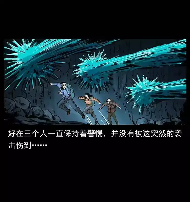 幽冥诡匠_h 269 昆仑守卫 第6页