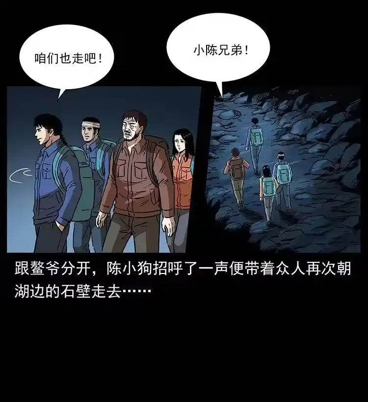 幽冥诡匠_h 269 昆仑守卫 第62页