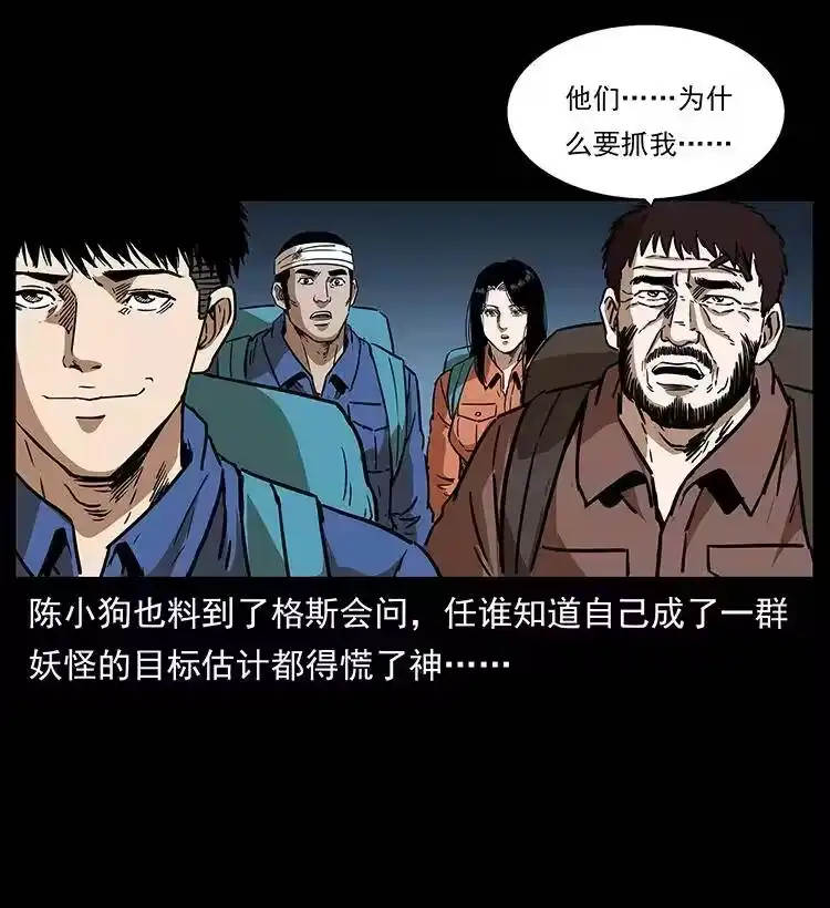 幽冥诡匠_h 269 昆仑守卫 第63页