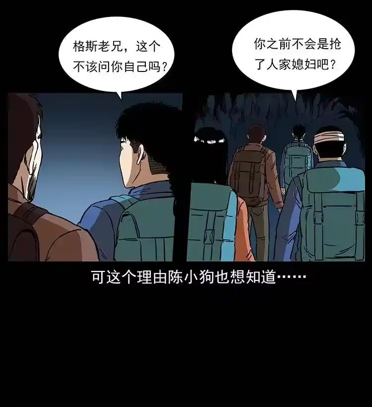 幽冥诡匠_h 269 昆仑守卫 第64页