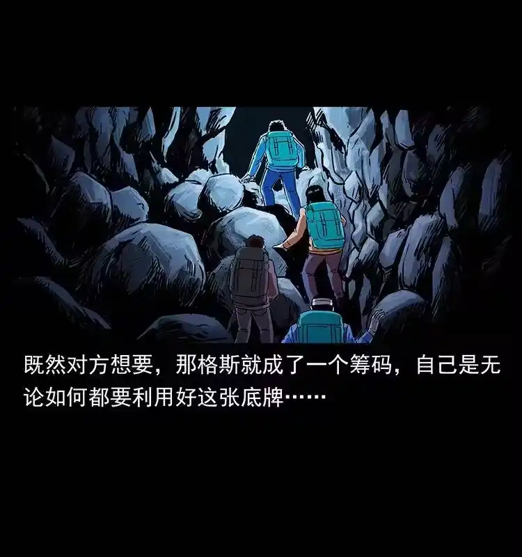 幽冥诡匠_h 269 昆仑守卫 第65页