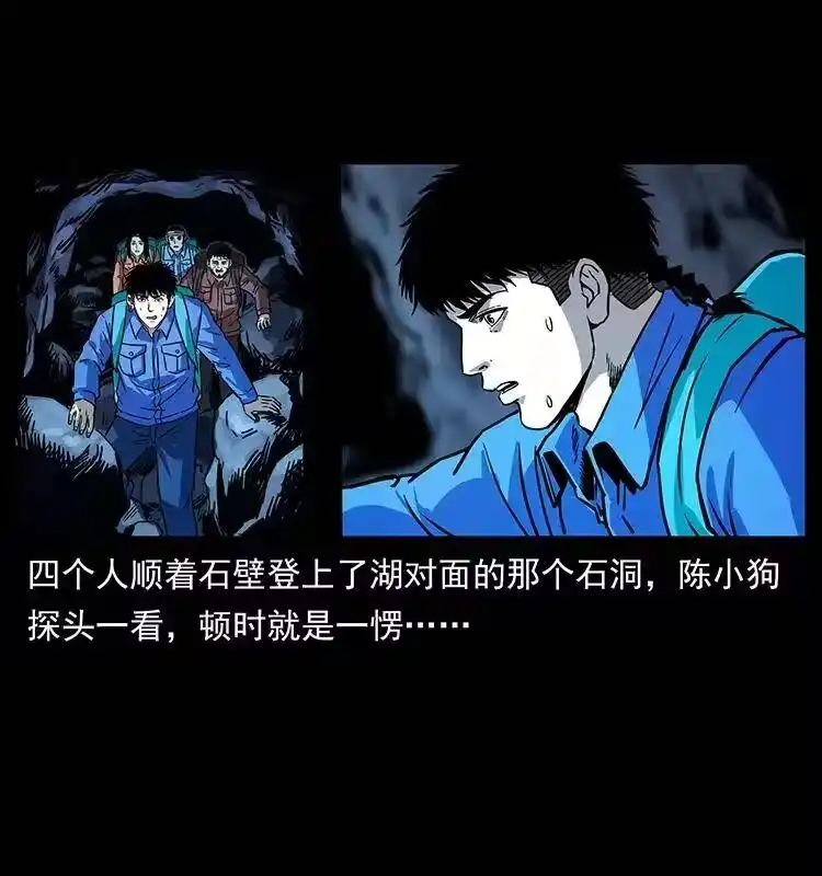 幽冥诡匠_h 269 昆仑守卫 第66页