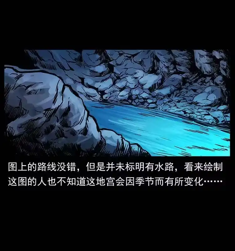 幽冥诡匠_h 269 昆仑守卫 第68页