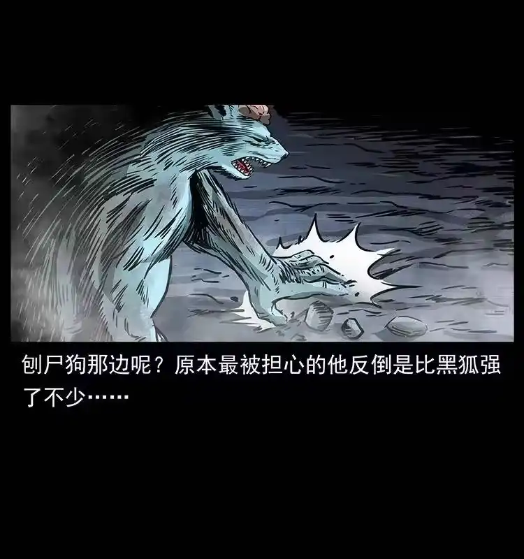 幽冥诡匠_h 269 昆仑守卫 第74页