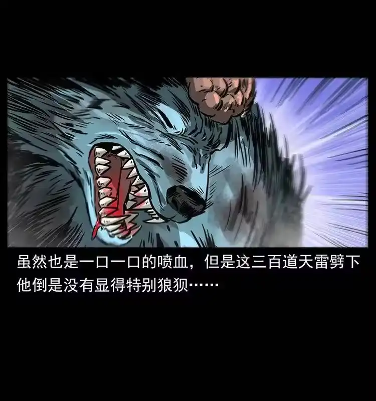 幽冥诡匠_h 269 昆仑守卫 第75页