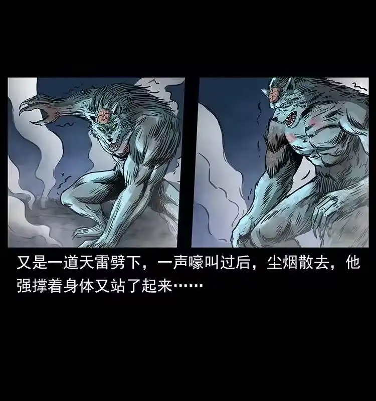 幽冥诡匠_h 269 昆仑守卫 第77页