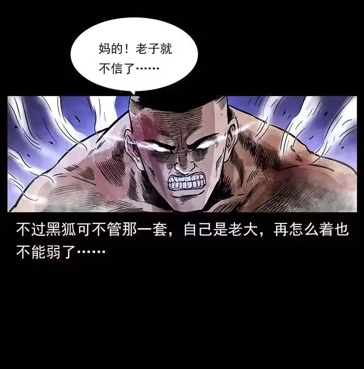 幽冥诡匠_h 269 昆仑守卫 第81页