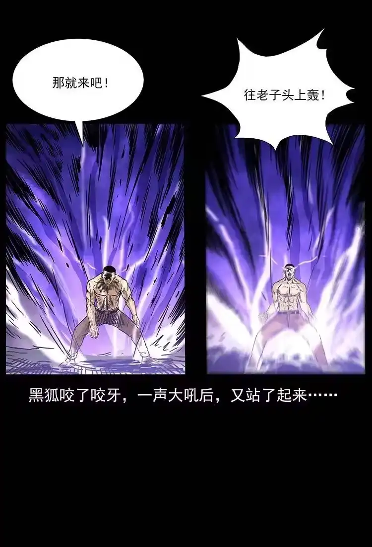 幽冥诡匠_h 269 昆仑守卫 第83页