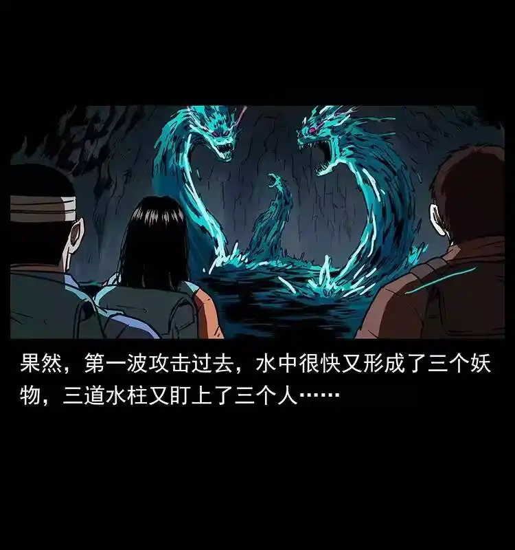 幽冥诡匠_h 269 昆仑守卫 第9页
