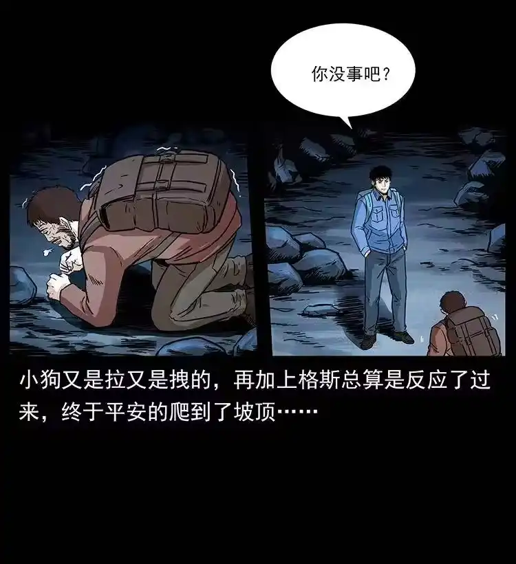 幽冥诡匠_h 270 黑暗循环 第10页
