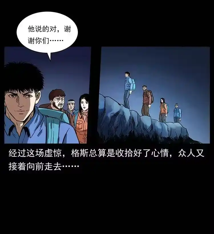 幽冥诡匠_h 270 黑暗循环 第15页
