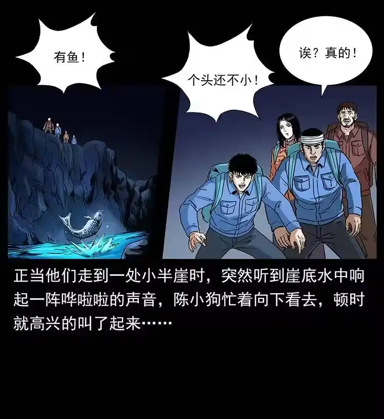 幽冥诡匠_h 270 黑暗循环 第16页
