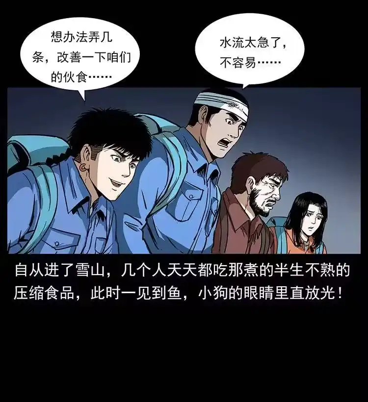幽冥诡匠_h 270 黑暗循环 第17页