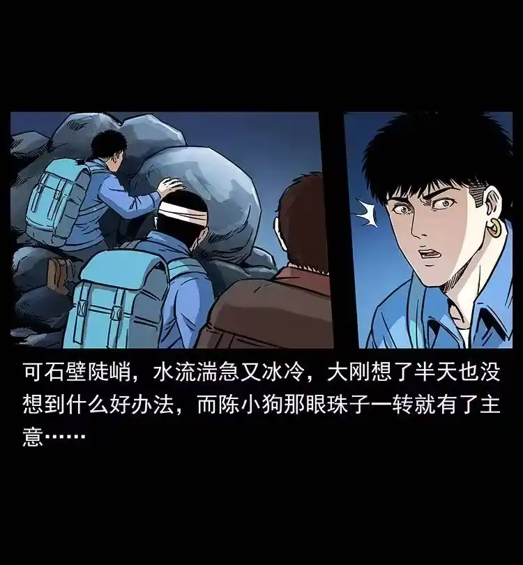 幽冥诡匠_h 270 黑暗循环 第18页