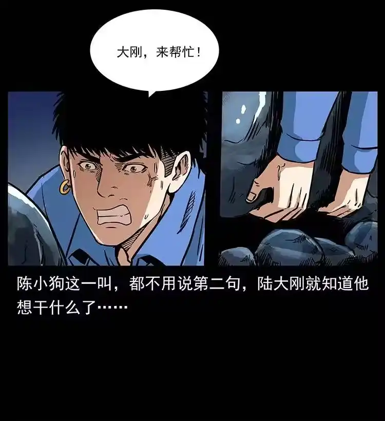幽冥诡匠_h 270 黑暗循环 第19页