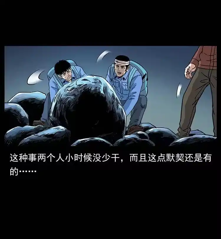 幽冥诡匠_h 270 黑暗循环 第20页