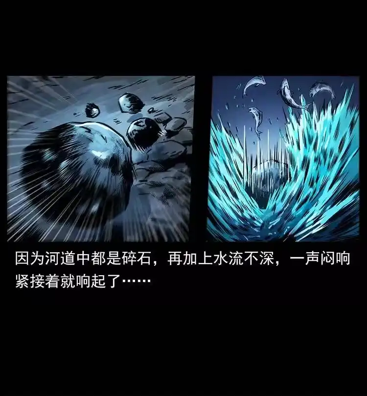 幽冥诡匠_h 270 黑暗循环 第23页