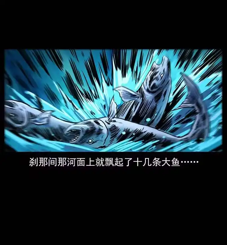 幽冥诡匠_h 270 黑暗循环 第24页