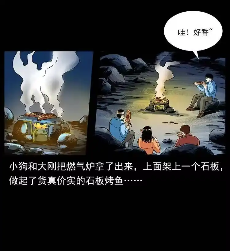 幽冥诡匠_h 270 黑暗循环 第26页