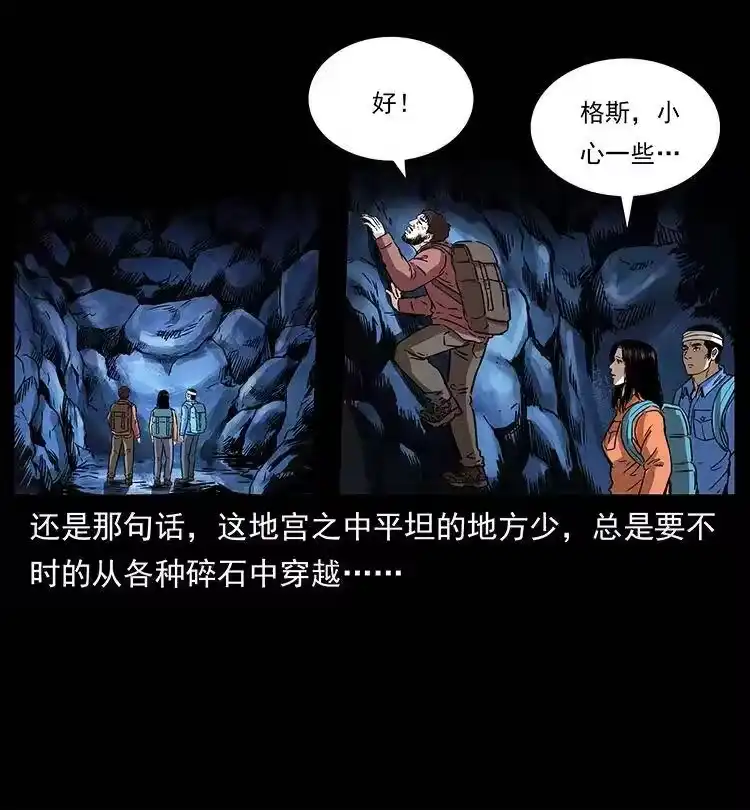 幽冥诡匠_h 270 黑暗循环 第3页