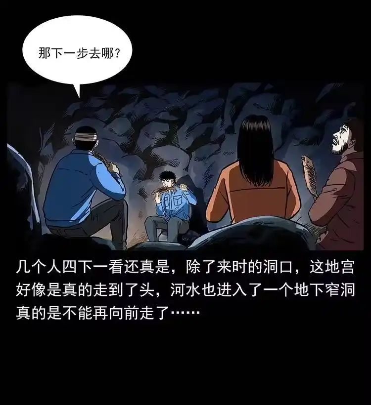 幽冥诡匠_h 270 黑暗循环 第31页