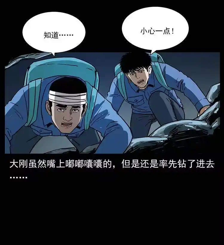 幽冥诡匠_h 270 黑暗循环 第36页