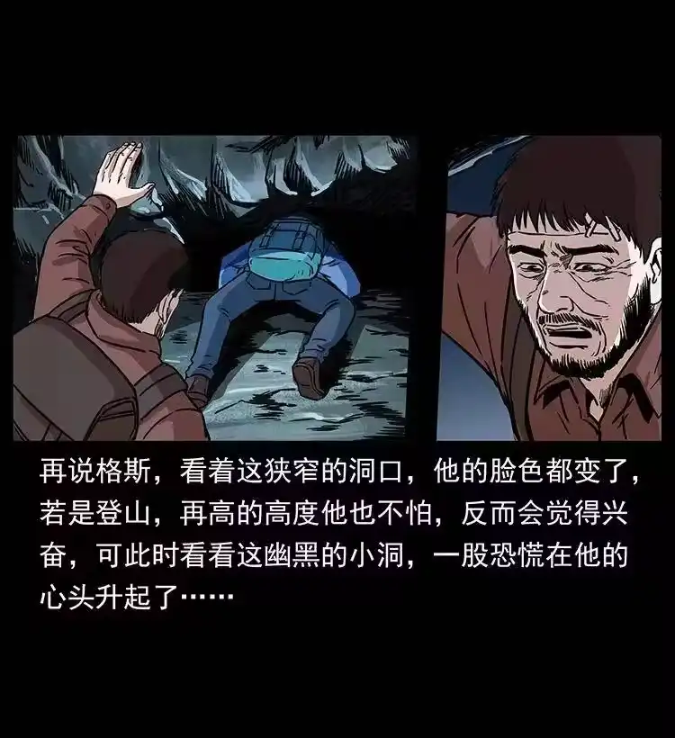 幽冥诡匠_h 270 黑暗循环 第37页