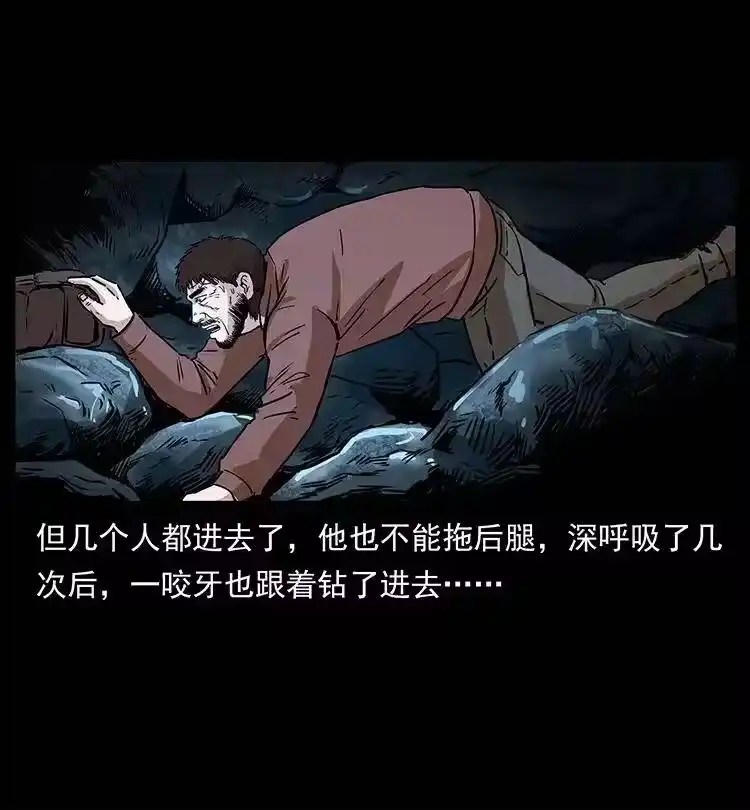 幽冥诡匠_h 270 黑暗循环 第38页