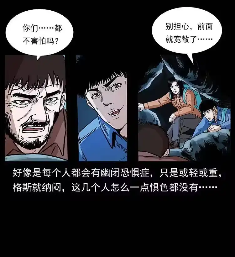 幽冥诡匠_h 270 黑暗循环 第39页