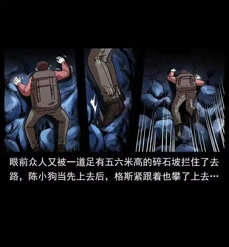 幽冥诡匠_h 270 黑暗循环 第4页