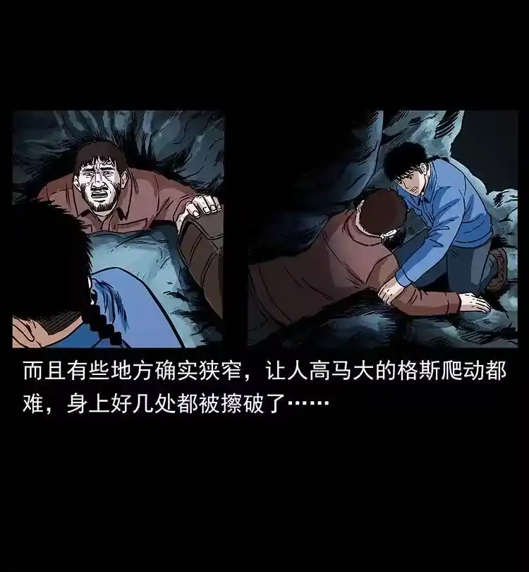 幽冥诡匠_h 270 黑暗循环 第42页