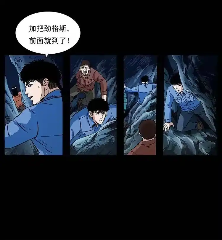幽冥诡匠_h 270 黑暗循环 第43页