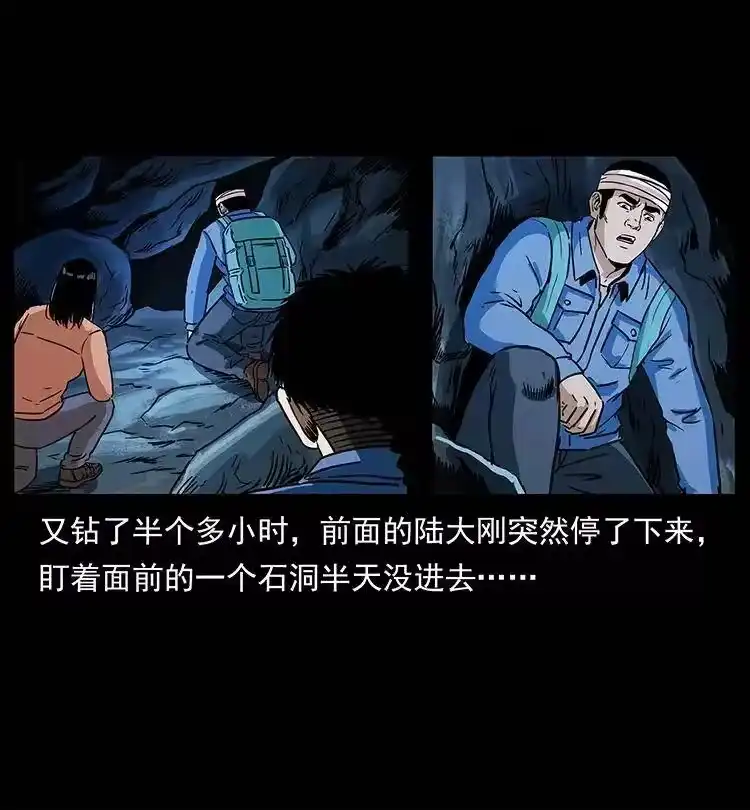 幽冥诡匠_h 270 黑暗循环 第46页