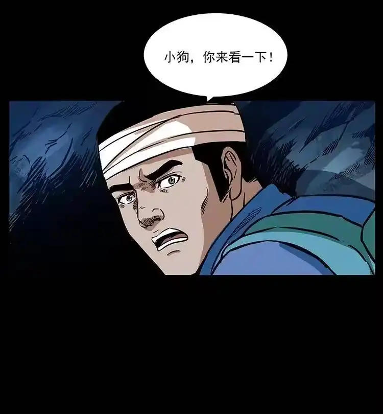 幽冥诡匠_h 270 黑暗循环 第47页