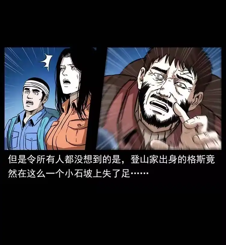 幽冥诡匠_h 270 黑暗循环 第5页