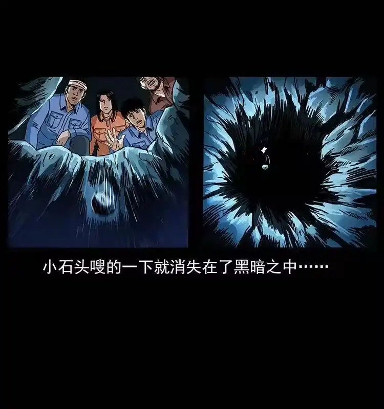 幽冥诡匠_h 270 黑暗循环 第52页