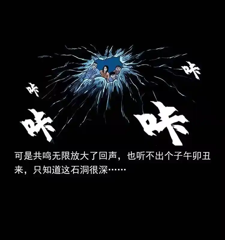 幽冥诡匠_h 270 黑暗循环 第53页